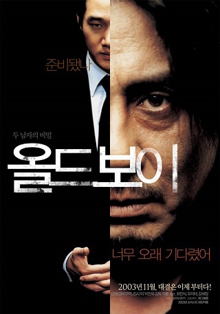 Oldboy (2003) เคลียร์บัญชีแค้นจิตโหด