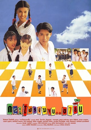 กระโปรงบานขาสั้น Skirts & Shorts (1993)