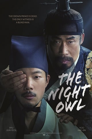 The Night Owl (2022) เดอะ ไนท์ อาวร์