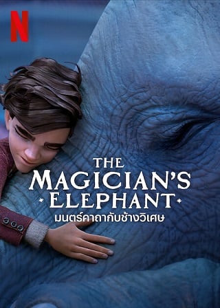 The Magician’s Elephant | Netflix (2023) มนตร์คาถากับช้างวิเศษ