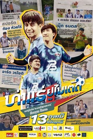 Tha Rae United (2022) ท่าแร่ ยูไนเต็ด