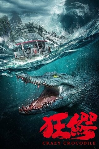 Crazy Crocodile (2022) ฝ่าฝูง โครตไอเข้คลั่ง