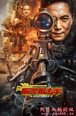 Ghost Sniper (2023) สไนเปอร์ผี