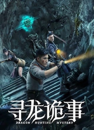 Dragon Hunt (2023) ตามล่าหามังกร