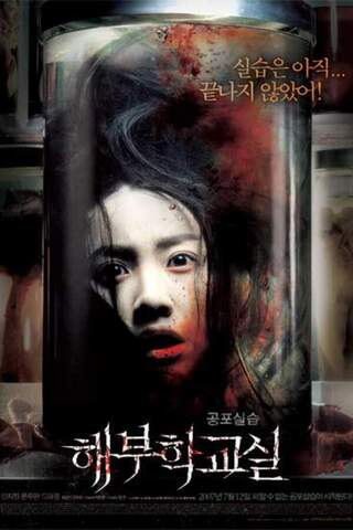 Cadaver (The Cut) (2007) ปริศนาซากศพ