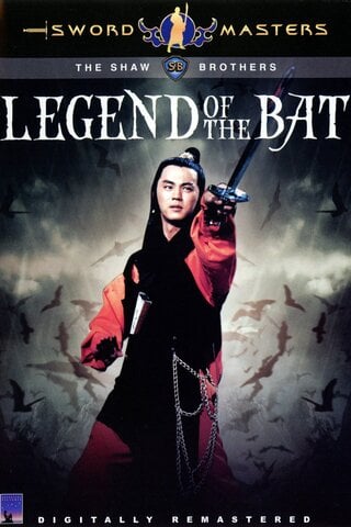 Legend Of The Bat (1978) ชอลิ้วเฮียง ศึกถล่มวังค้างคาว