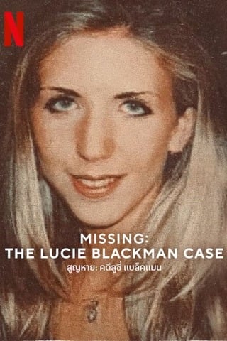 Missing: The Lucie Blackman Case (2023) สูญหาย: คดีลูซี่ แบล็คแมน