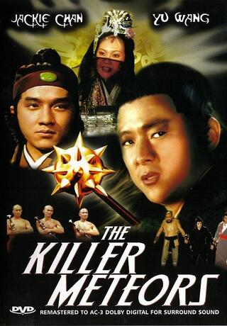 The Killer Meteors (1976) ศึกหวังหยู่สู้เฉินหลง