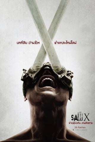 Saw X (2023) ชำแหละแค้น…เกมตัดตาย