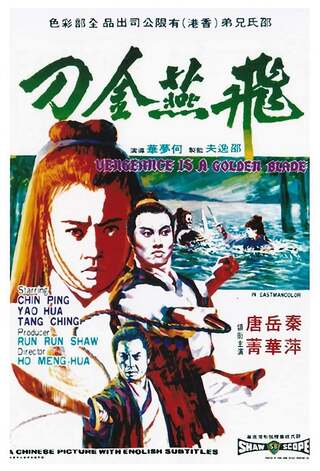 Vengeance Is A Golden Blade (1969) ฤทธิ์อีแอ่นเงิน