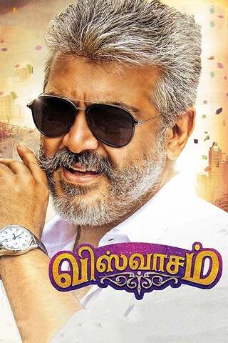 Viswasam (2019) วิสวาซัม