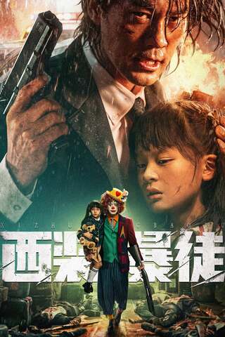 Desperado (2024) อาชญากรระห่ำ