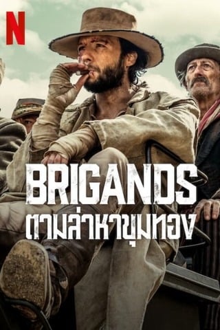 Brigands The Quest for Gold (2024) ตามล่าหาขุมทอง