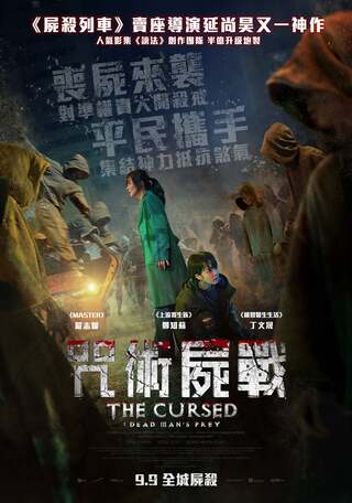 The Cursed: Dead Man’s Prey (2021)