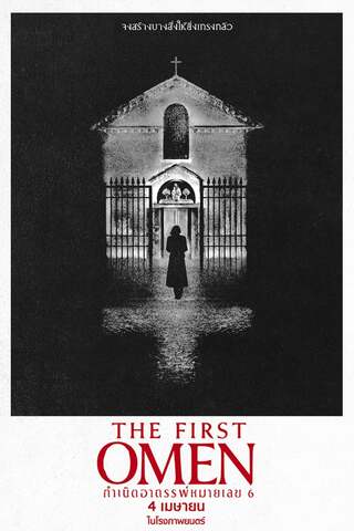 The First Omen (2024) กำเนิดอาถรรพ์หมายเลข 6