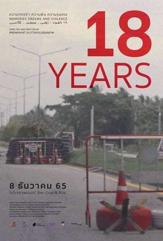 18 Years – Memories Dreams and Violence (2022) 18 ปี ความทรงจำ ความฝัน ความรุนแรง