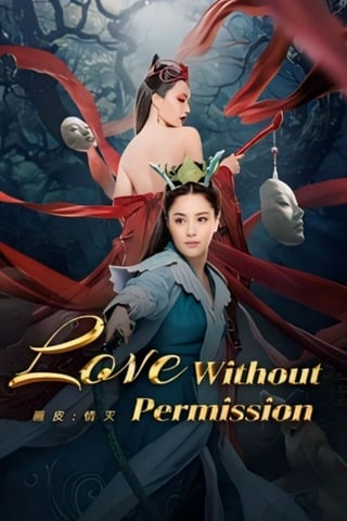 Love Without Permission (2024) โปเยโปโลเย รักสูญสลาย