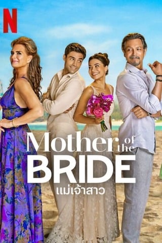 Mother of the Bride (2024) แม่เจ้าสาว