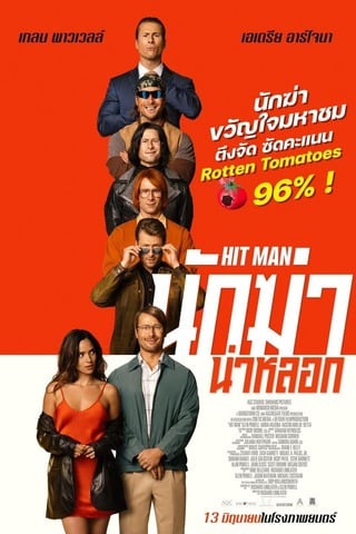 Hit Man (2024) นักฆ่า น่าหลอก