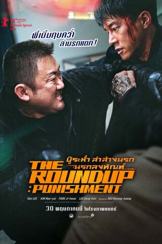 The Roundup: Punishment (2024) บู๊ระห่ำล่าล้างนรก นรกลงทัณฑ์