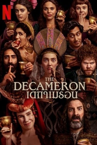 The Decameron (2024) เดกาเมรอน