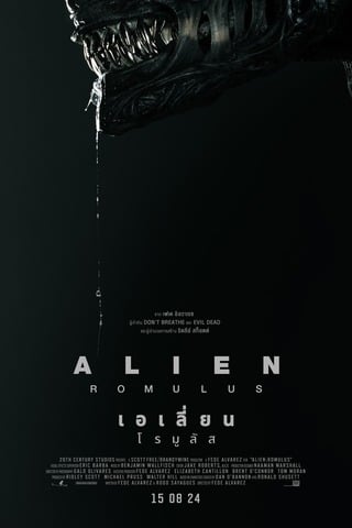 Alien Romulus (2024) เอเลี่ยน โรมูลัส