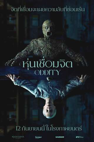 Oddity (2024) หุ่นเชื่อมจิต