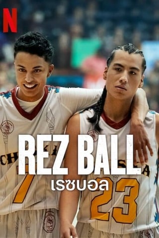 Rez Ball (2024) เลซบอล