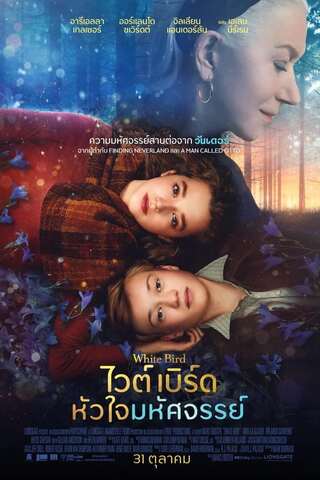 White Bird A Wonder Story (2024) ไวต์เบิร์ด หัวใจมหัศจรรย์