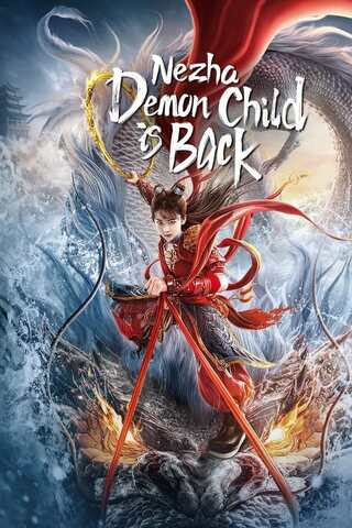 Nezha Demon Child is Back (2024) นาจา การกลับมาของเด็กปีศาจ