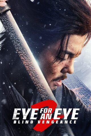 Eye for an Eye 2 (2024) ยอดกระบี่ไร้เทียมทาน 2